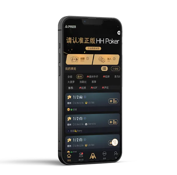 hhpoker德州游戏界面